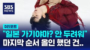 [D리포트] '금의환향' 차준환, 다음 목표부터 실업팀 입단까지&hellip;솔직 담백 속내는?