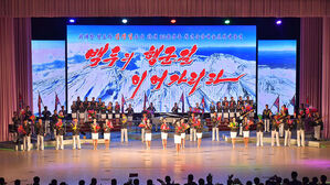 북한, 김정일 생일 83주년 경축 청년중앙예술선전대공연 (사진=조선중앙통신, 연합뉴스)