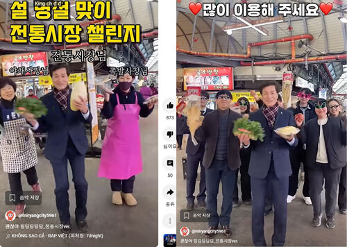 '지역 알리고·상권 살리자'…SNS서 춤추는 밀양시장, 주민 호응 (사진=경남 밀양시 공식 유튜브 캡처, 연합뉴스)