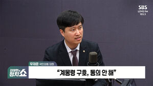 0217 정치쇼 우재준