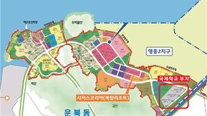 인천 영종 국제학교 공모에 외국학교 7곳 지원