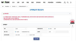 인천시 고액&middot;상습 체납자 2천691명 조사&hellip;11월 명단 공개