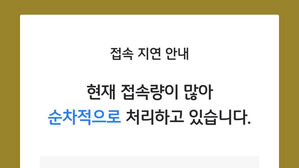 KB국민은행, 모바일뱅킹 앱 접속 장애&hellip;"원인 파악 중"