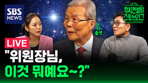 [라이브] "신선하고 용기 있다" 한동훈에게 별의 순간이? (ft. 김종인 전 비대위원장 출연)
