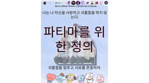 멕시코서 K팝 즐긴다는 이유로 교내 따돌림받아&hellip;온라인 공분