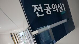 전공의들 '수련환경 개선' 직접 목소리 낸다&hellip;10일 국회 토론회
