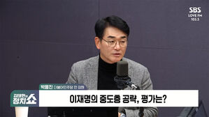 0218 정치쇼 박용진