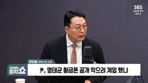 0218 정치쇼 천하람