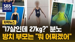 자막 비정한 부모