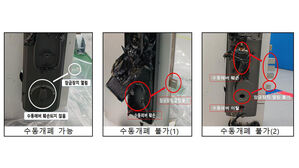 "중국산 디지털 도어록, 불나면 잠기거나 고온에 폭발하기도"