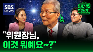 106회 스토브리그