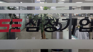 압수수색 진행중인 '반얀트리 해운대 부산' 시공사 삼정기업(사진=연합뉴스)