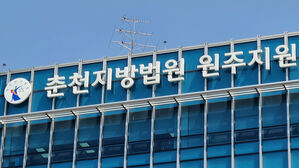 "열 셀 동안 엄마 데려와" 아들 집 불내려 한 50대 징역형 집유