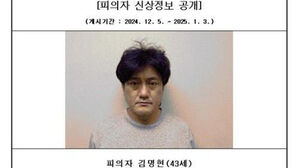 살인&middot;시신유기 김명현(사진=대전지검 서산지청 제공, 연합뉴스)