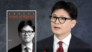 한동훈, 다음 달 초 본격 공개행보&hellip;연극 관람&middot;북콘서트 계획