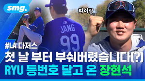 첫 날 부터 부숴버렸습니다 RYU 등번호 달고 온 장현석