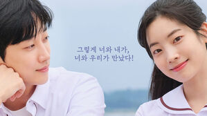 [영화 그 시절 우리가 좋아했던 소녀] 첫사랑을 추억케 하는 명작의 리메이크