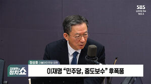 0220 정치쇼 정성호
