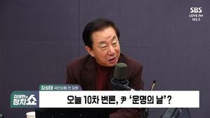 0220 정치쇼 김성태