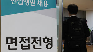 MZ 진출&middot;경영 환경 급변에 기업 인재상도 변화&hellip;'책임감&middot;소통' 중시