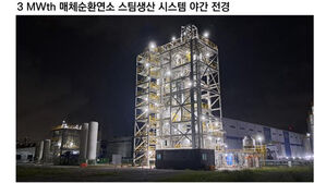 "세계 최대 규모" 이산화탄소 96% 원천 분리 기술 실증