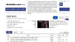 '우울증 갤러리'서 만난 10대와 성관계 후 협박&hellip;징역 8년
