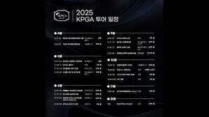 2025년 KPGA 투어, 20개 대회에 총상금 259억 원