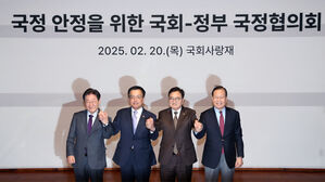 국회-정부 국정협의회 첫 회의(사진=국회사진기자단, 연합뉴스)