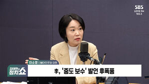 0221 정치쇼 이소영