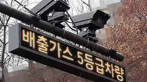"조기 폐차 보조금, 5등급 모든 차량에 준다"&hellip;인천시, 217억 원 지원