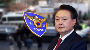 경찰, 윤 대통령 '체포영장 집행 방해' 혐의 입건