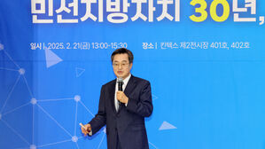 21일 오후 경기도 고양시 킨텍스 제2전시장에서 열린 '2025년 한국지방자치학회 동계학술대회'에서 김동연 경기도지사가 기조연설을 하고 있다.(사진=연합뉴스)