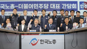 한국노총 방문한 이재명 대표(사진=연합뉴스)