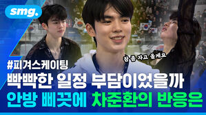 빡빡한 일정 부담이었을까 안방 삐끗에 차준환의 반응은