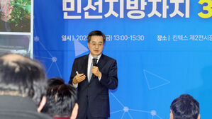 김동연 경기지사 기조연설(사진=연합뉴스)