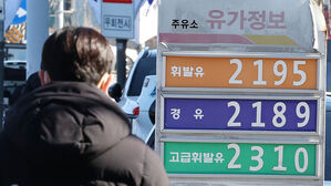 서울 시내 주유소 모습