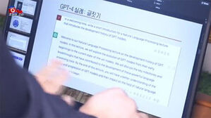 김일성종합대 연구자료에 나온 챗GPT (사진=조선의 소리 갈무리, 연합뉴스)