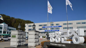 평창군청