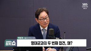 0224 정치쇼 박범계