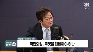 0224 정치쇼 유승민