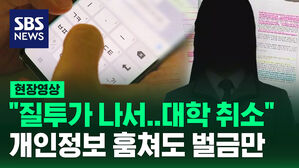 [현장영상] "질투가 나서요&hellip;" 잊을만하면 벌어지는 '대리 합격 취소' 사건