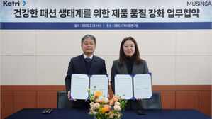 혼용률 허위 기재 원천 차단&hellip;무신사-KATRI 업무협약