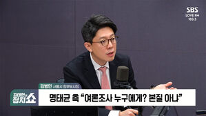 [정치쇼] 김병민 "오세훈, 명태균에 김영선 자리 제안? '청담동 술자리'와 너무 똑같아"