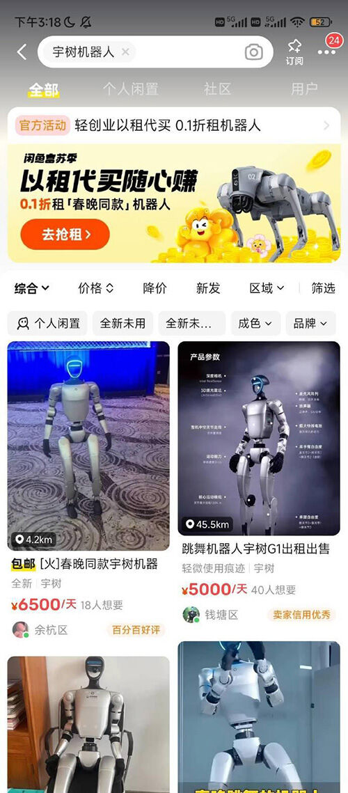 중국 휴머노이드 로봇 대여