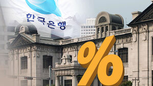 성장전망 0.8%로 반토막&hellip;한은, 금리 0.25%p 내려 본격 경기부양