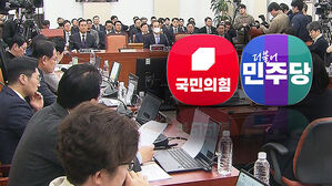 마지막 국조특위 청문회&hellip;"영장 쇼핑" vs "비화폰 수사"