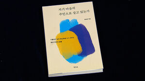고전을 통해 삶의 중심 세운다&hellip;읽어볼 만한 신간