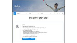 서울교육청, 유치원 원비 부당 청구 신고센터 운영