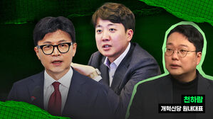 천하람2