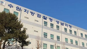 공원개발사업 대가로 억대 뇌물 받은 전 공무원 구속기소